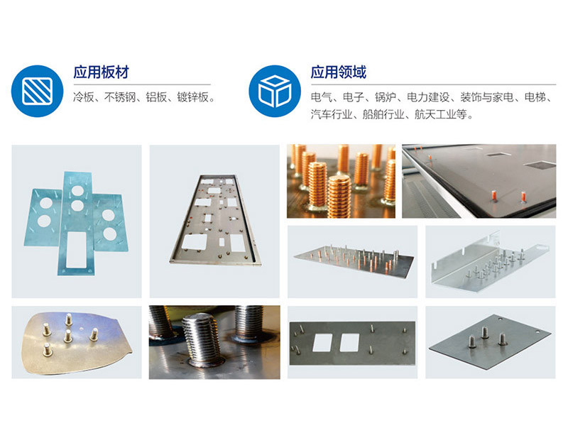 2512數(shù)控螺柱栽釘機