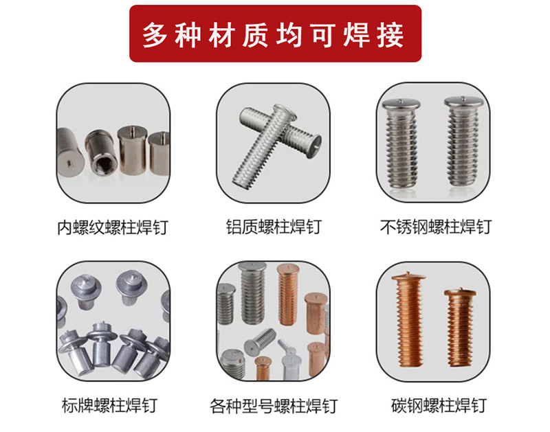 金色雙路通信焊機RC-CHJ-4600DI